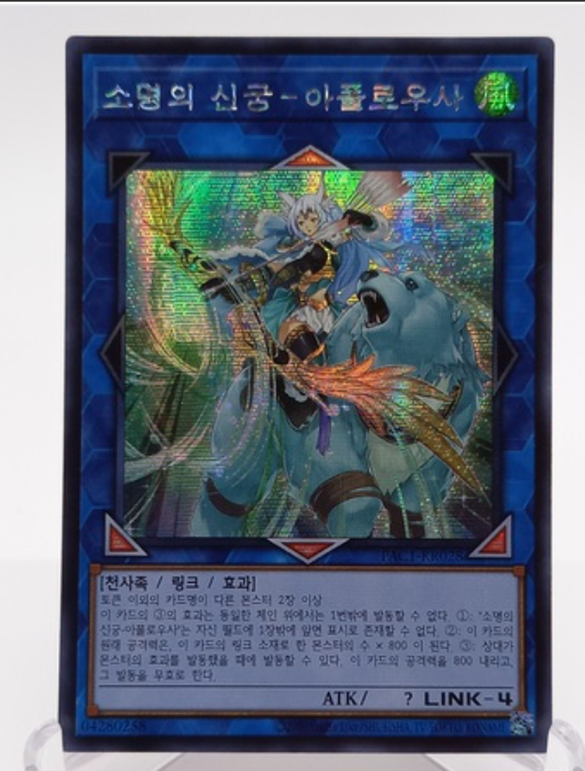 YUGIOH Apollousa, Bow Of The Goddess PAC1-KR028 Secret Rare New Version